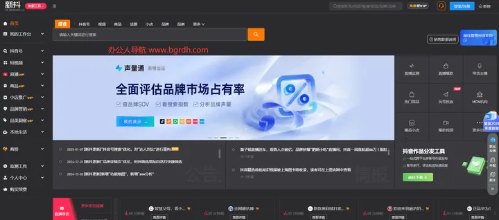 新抖 截图1