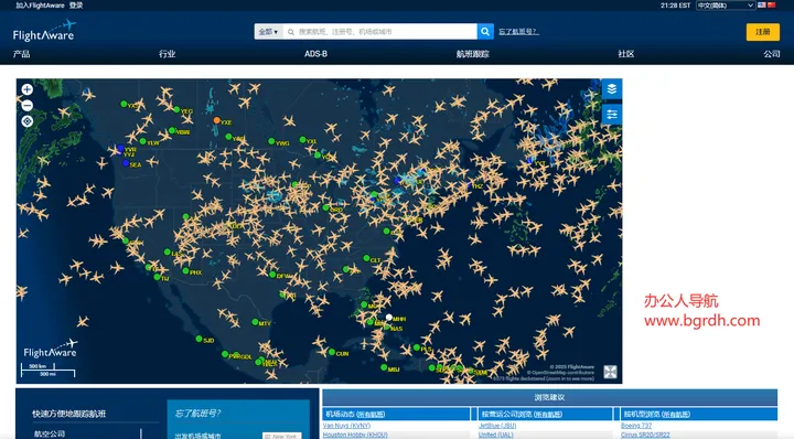 FlightAware 截图1