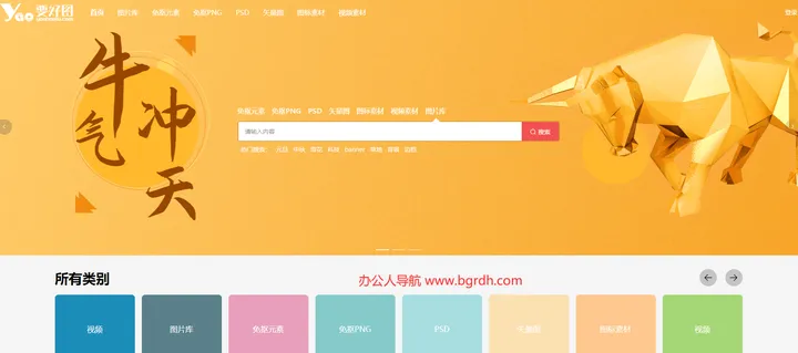 好图网 截图1