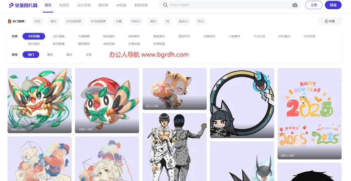 免抠图片网 截图1