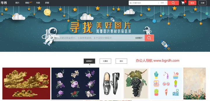 寻图网 截图1