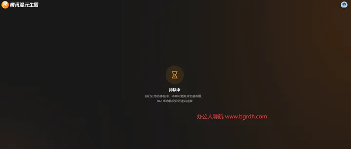 腾讯混元生图 截图1