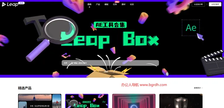 VELeap 截图1