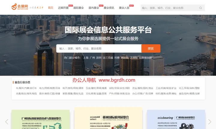 去展网 截图1