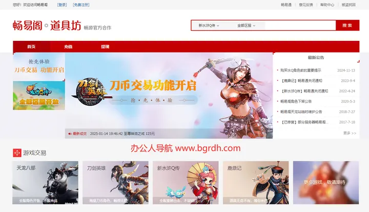 畅易阁 截图1