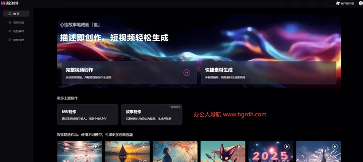 讯飞绘镜 截图1