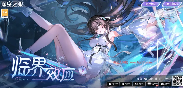 深空之眼 截图1