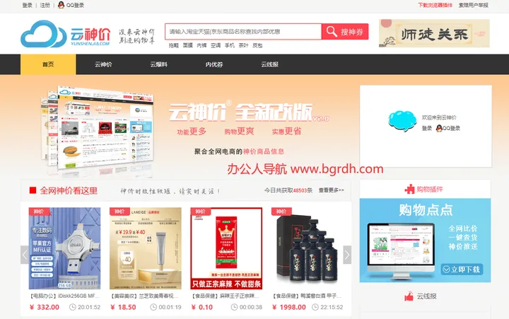 云神价 截图1