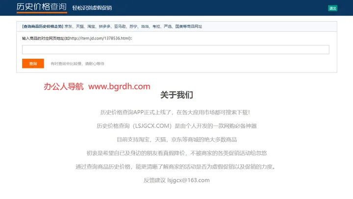 历史价格查询 截图1