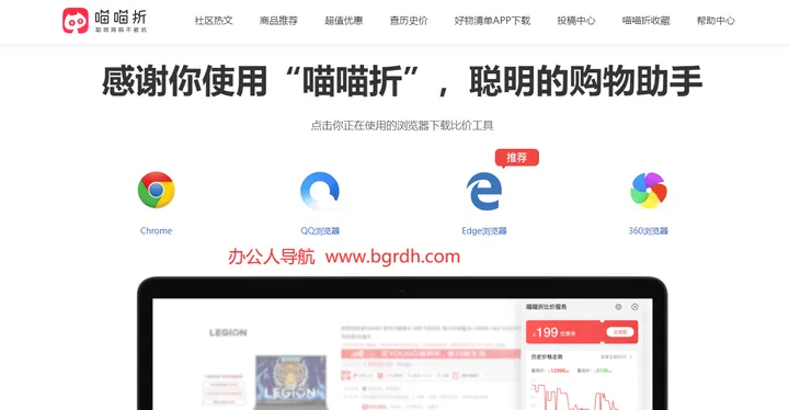 喵喵折 截图1