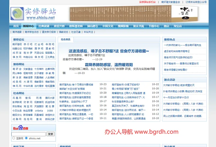 实修驿站 截图1