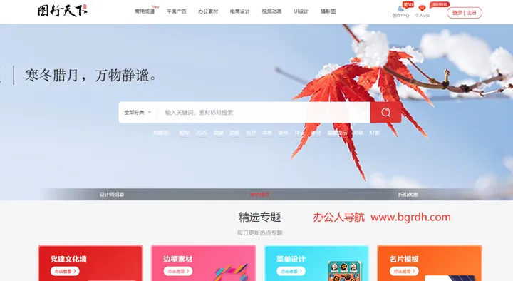 图行天下图库 截图1