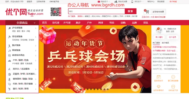 优个网 截图1