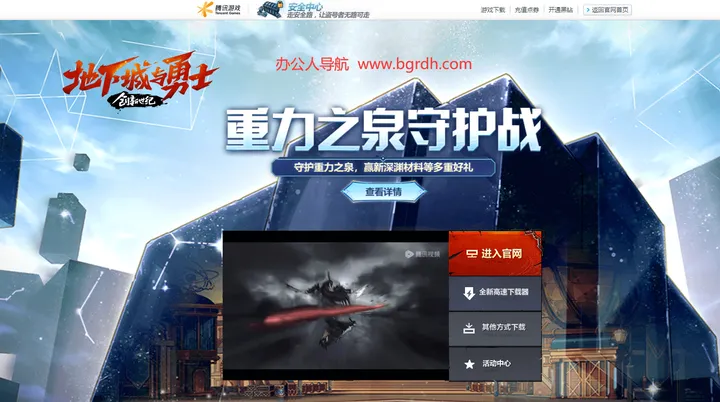 地下城与勇士 截图1