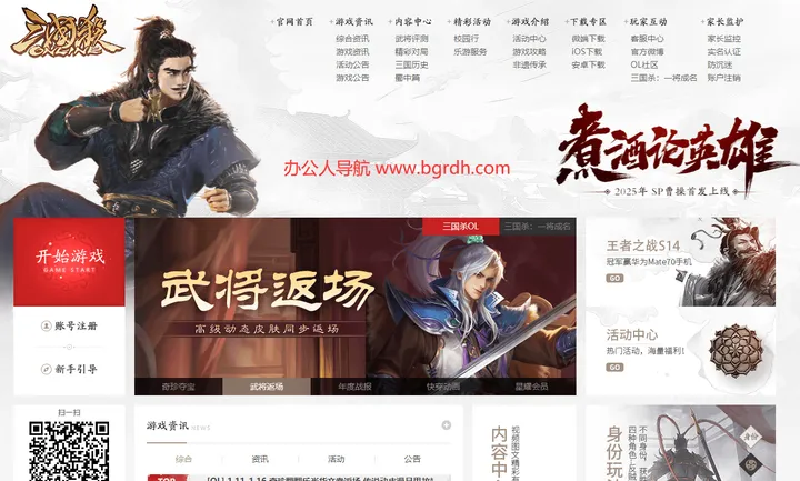 三国杀 截图1