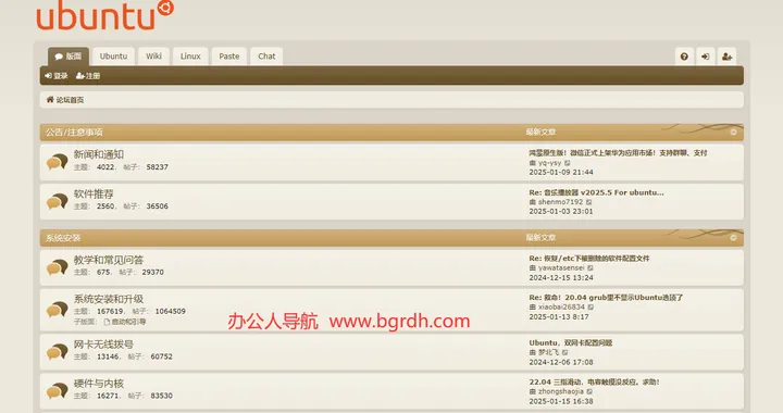 Ubuntu中文论坛 截图1