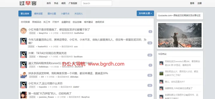 过早客 截图1