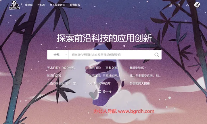 未来应用 截图1