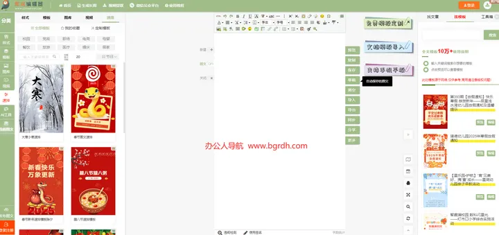 菜鸟编辑器 截图1