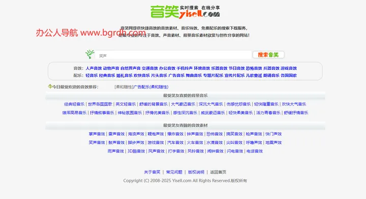 音笑网 截图1