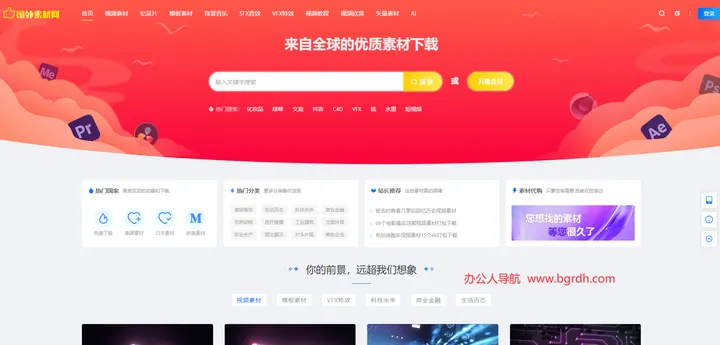 国外素材网 截图1