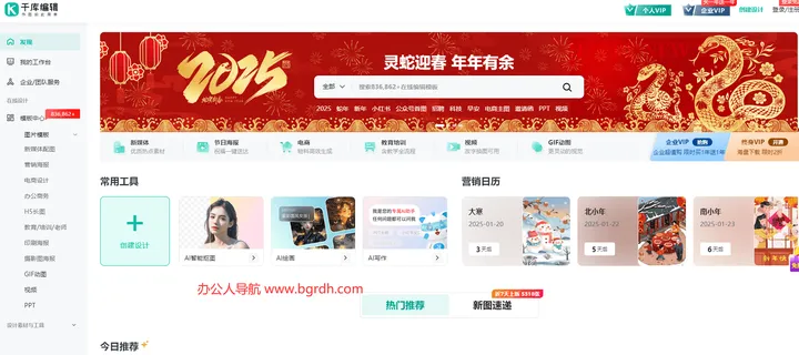 千库编辑 截图1
