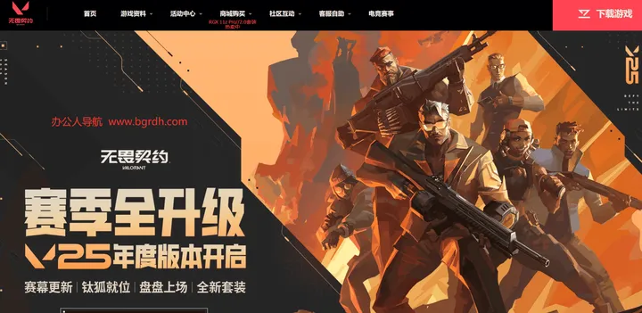 无畏契约 截图1