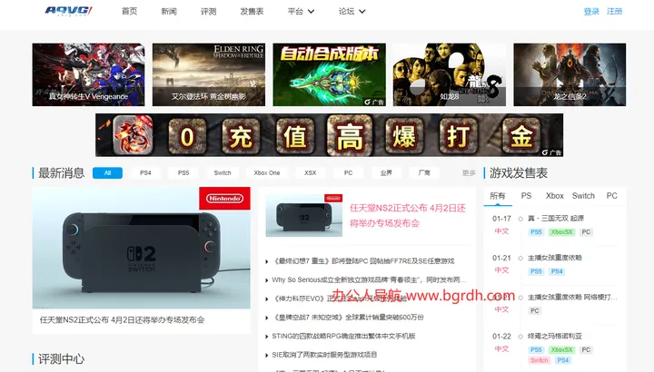 A9VG电玩部落 截图1