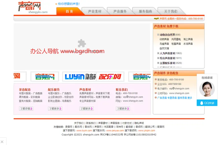 声音网 截图1