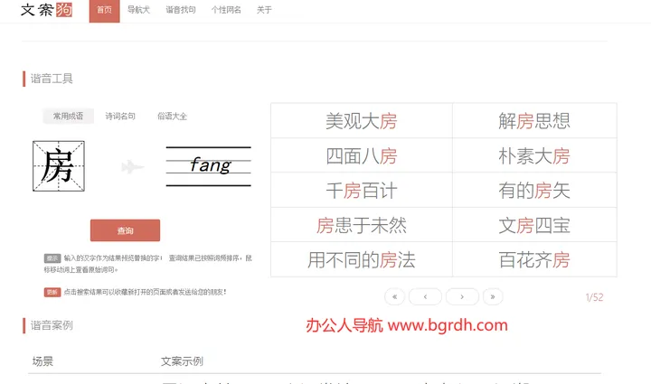 文案狗 截图1