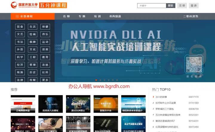 五分钟课程网 截图1
