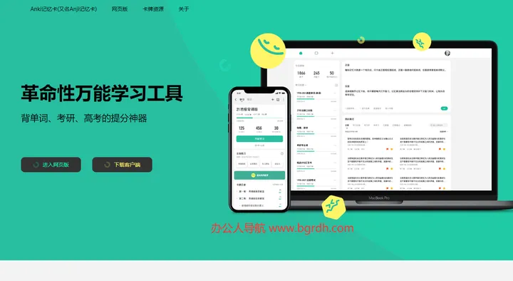 Anki记忆卡 截图1
