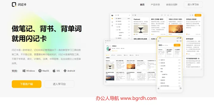 闪记卡 截图1