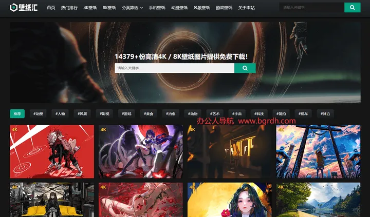 壁纸汇 截图1