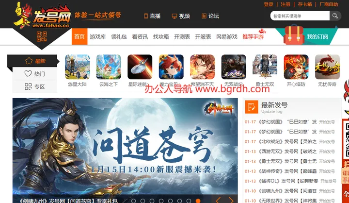 发号网 截图1