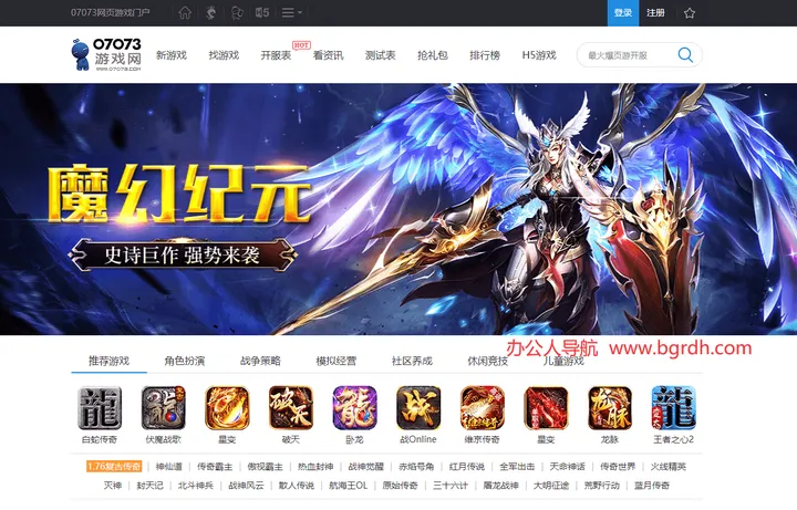 07073游戏网 截图1
