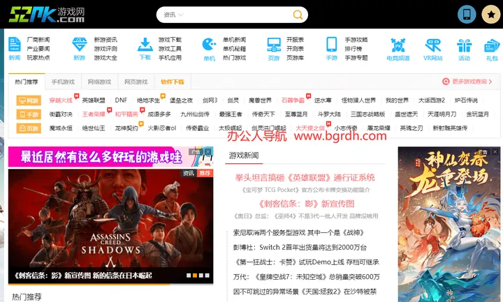52pk游戏网 截图1