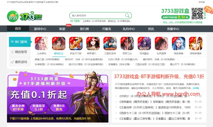 3733游戏 截图1
