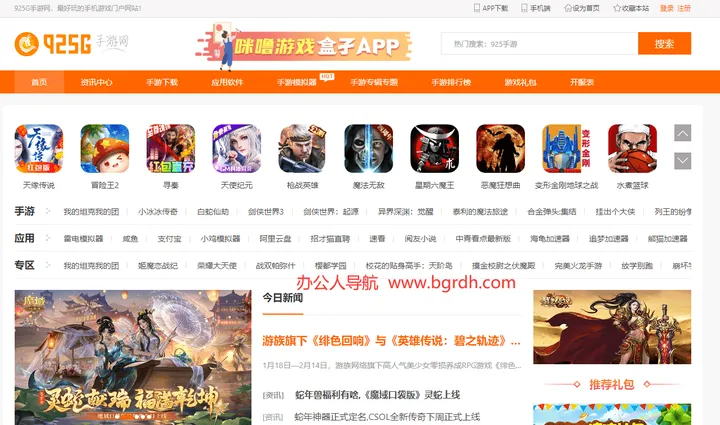 925G手游网 截图1