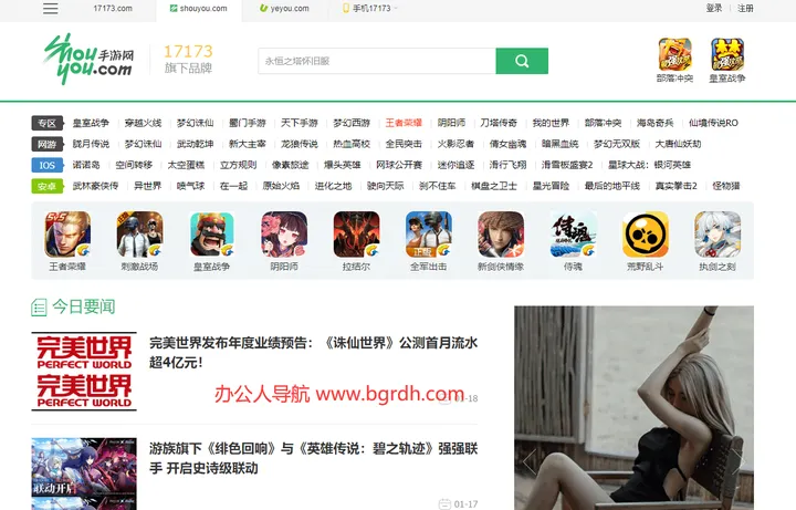 手游网 截图1