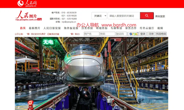 人民图片网 截图1