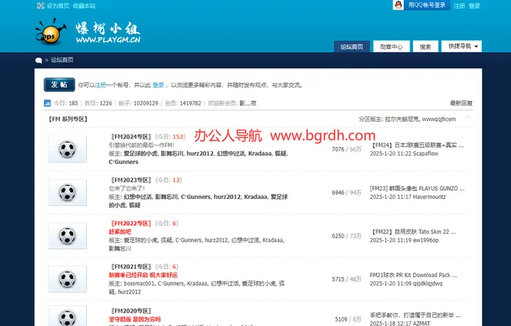 爆棚小组playgm论坛 截图1