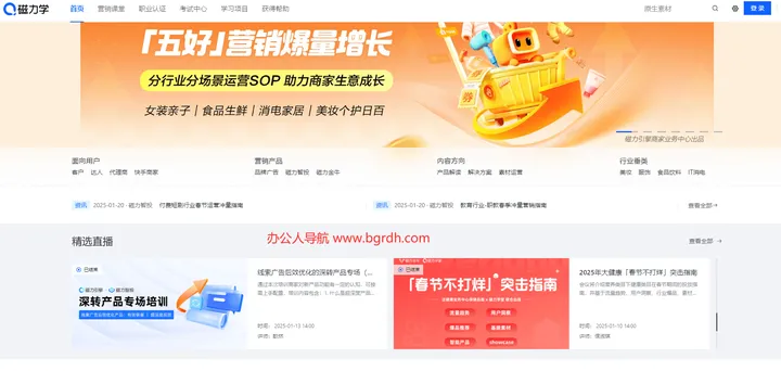 磁力学 截图1