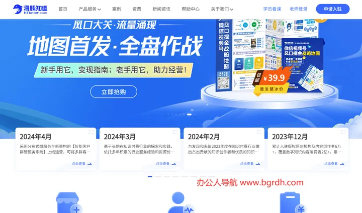 海豚知道 截图1