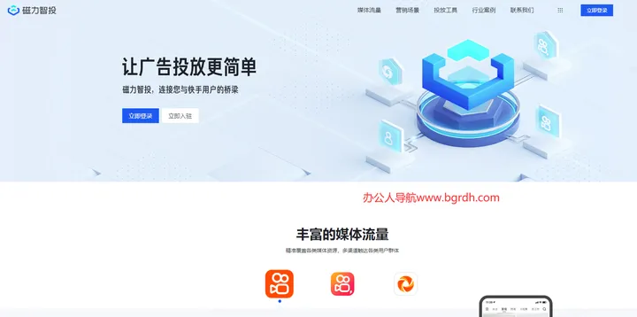 磁力智投 截图1