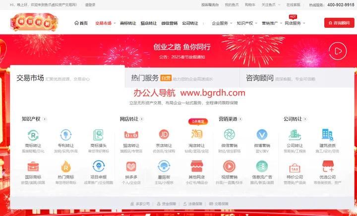 鱼爪网 截图1