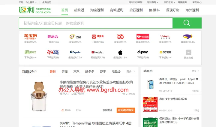 淘粉吧 截图1