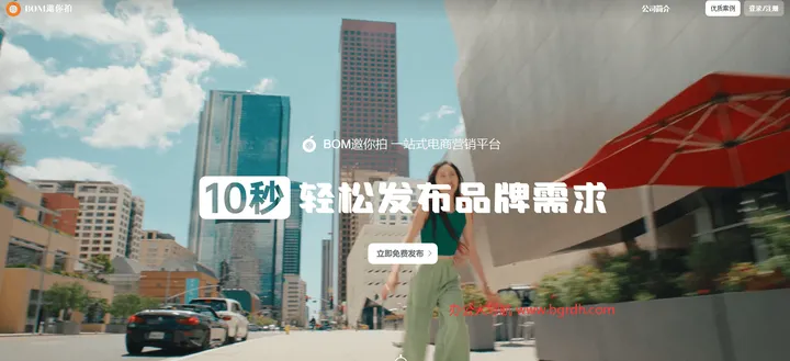 BOM邀你拍 截图1