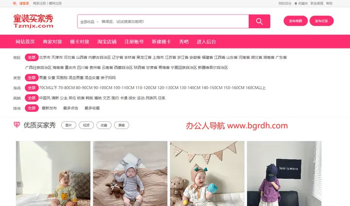 晨善童装买家秀 截图1
