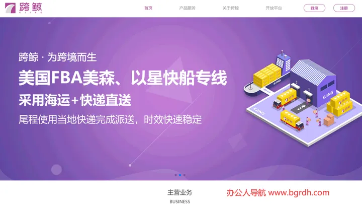跨鲸 截图1